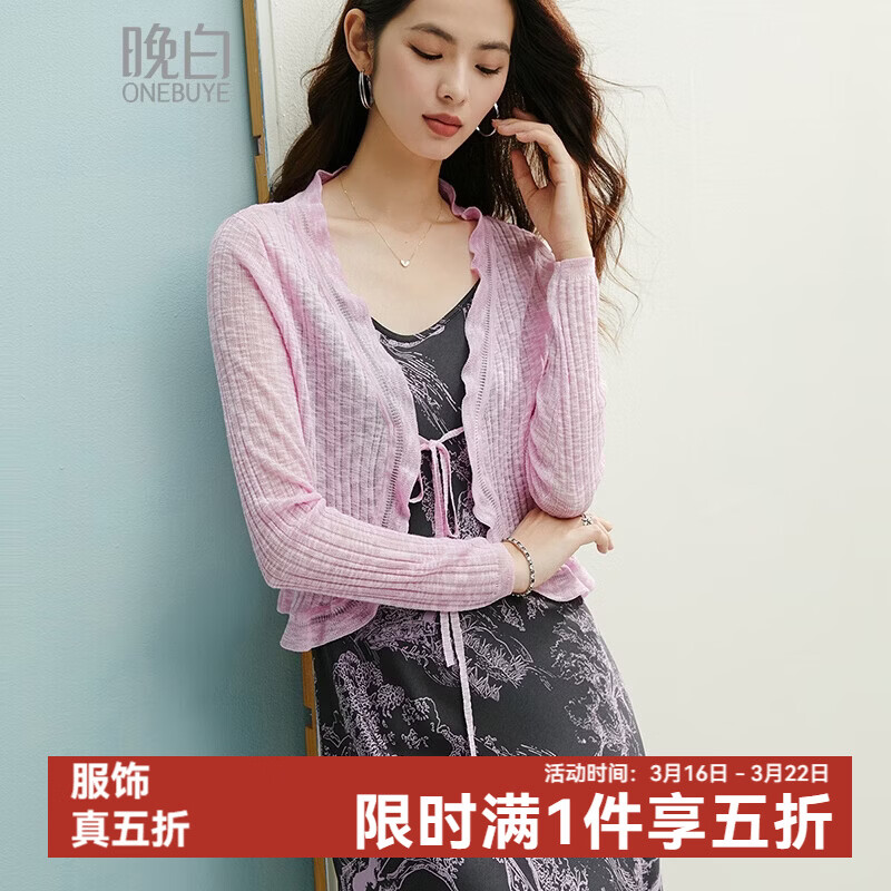 晚白【新品】2026年春款时尚V领荷叶边上衣高弹修身系带针织开衫女 粉色 L