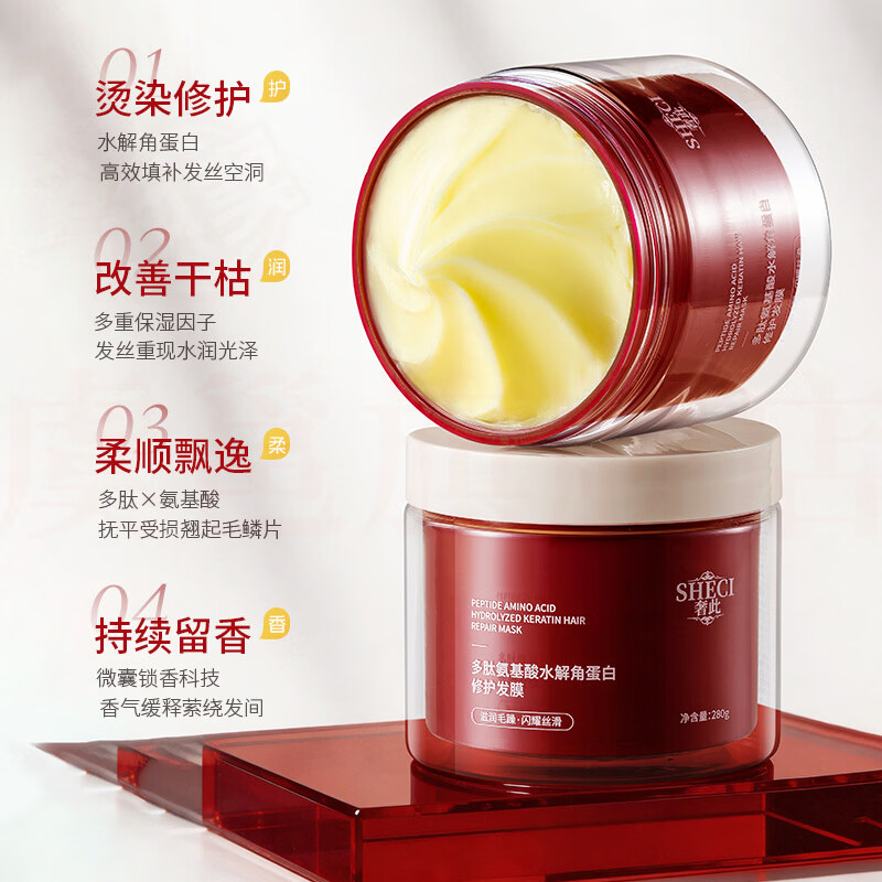 熏姿颜禾岸发膜多肽氨基酸水解角蛋白修复干枯毛躁分叉柔顺丰盈秀发护发 5瓶 囤货装 官方直售