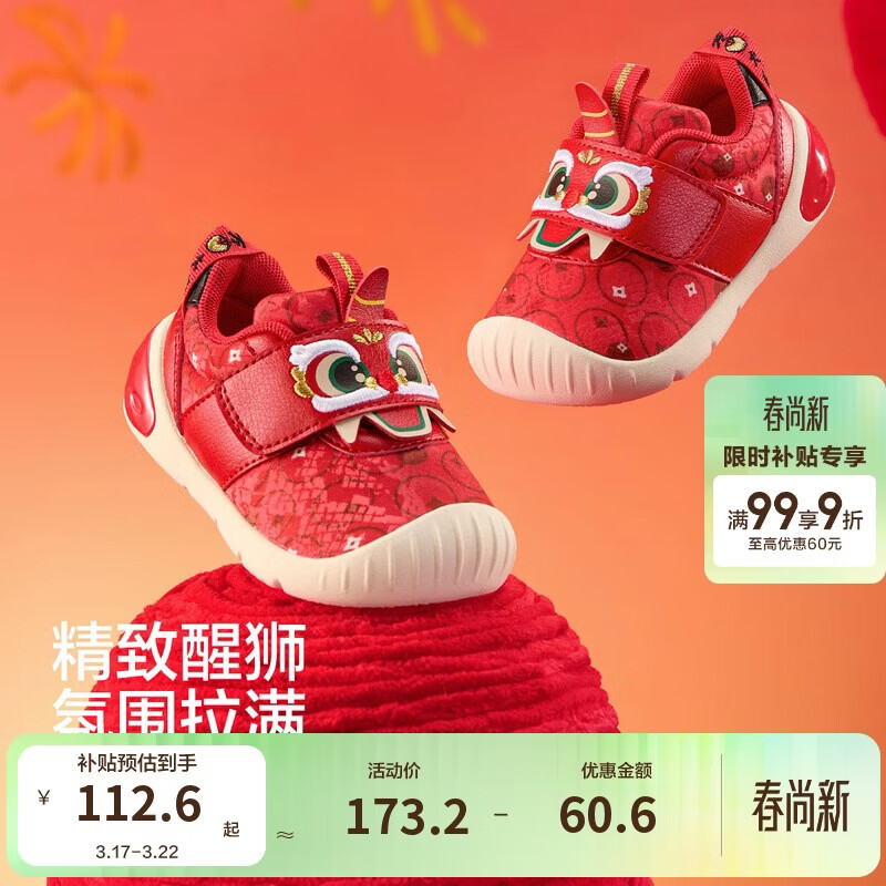 巴拉巴拉童鞋儿童学步鞋宝宝红色鞋子2026春季新款婴儿鞋防滑魔术贴