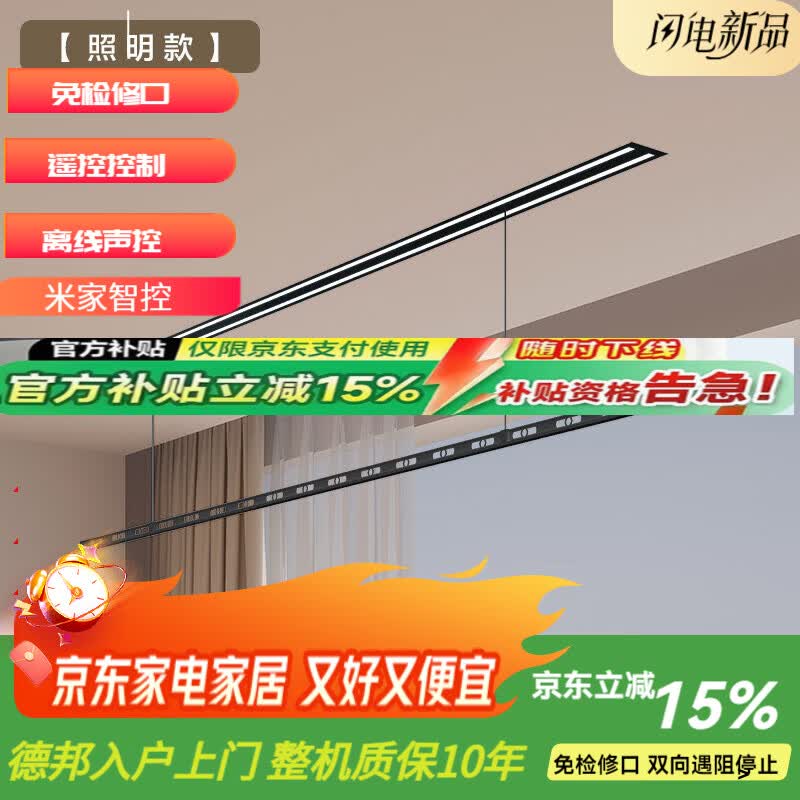 好太太大师隐形电动晒衣架嵌入式悬吊式天花板隐藏自动升降智能遥控家用阳台 黑色单杆1.2米遥控款照明 包安装