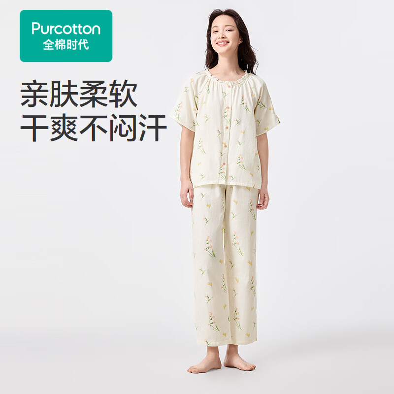 全棉时代（PurCotton）女士双层纱布家居套装 仲夏繁花 L