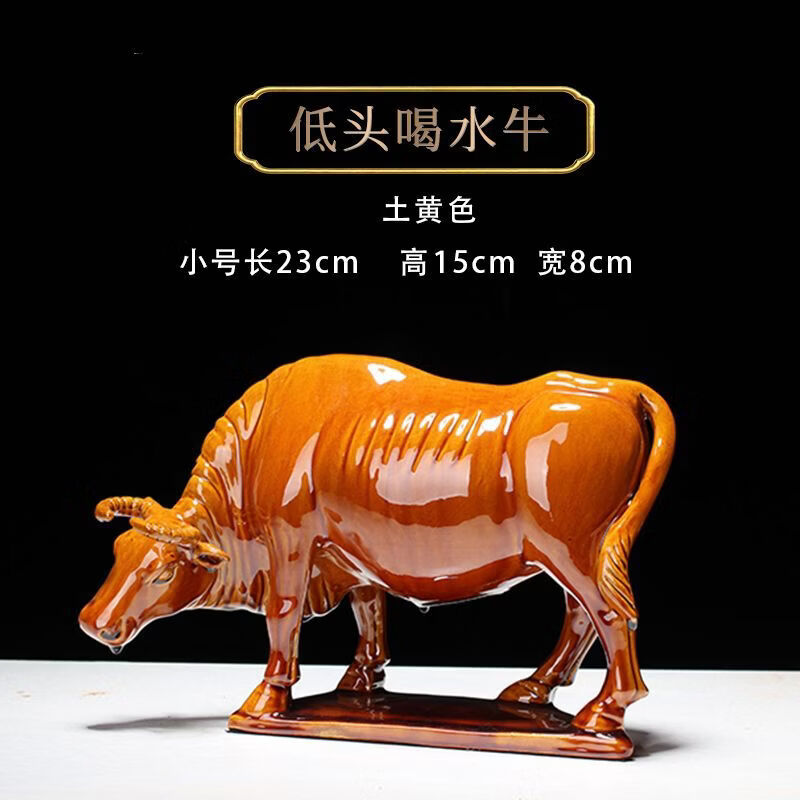 陶瓷摆件十二生肖牛纳财水牛好运牛 乔迁办公司开业旺 生肖牛纳财 土黄大号老黄牛