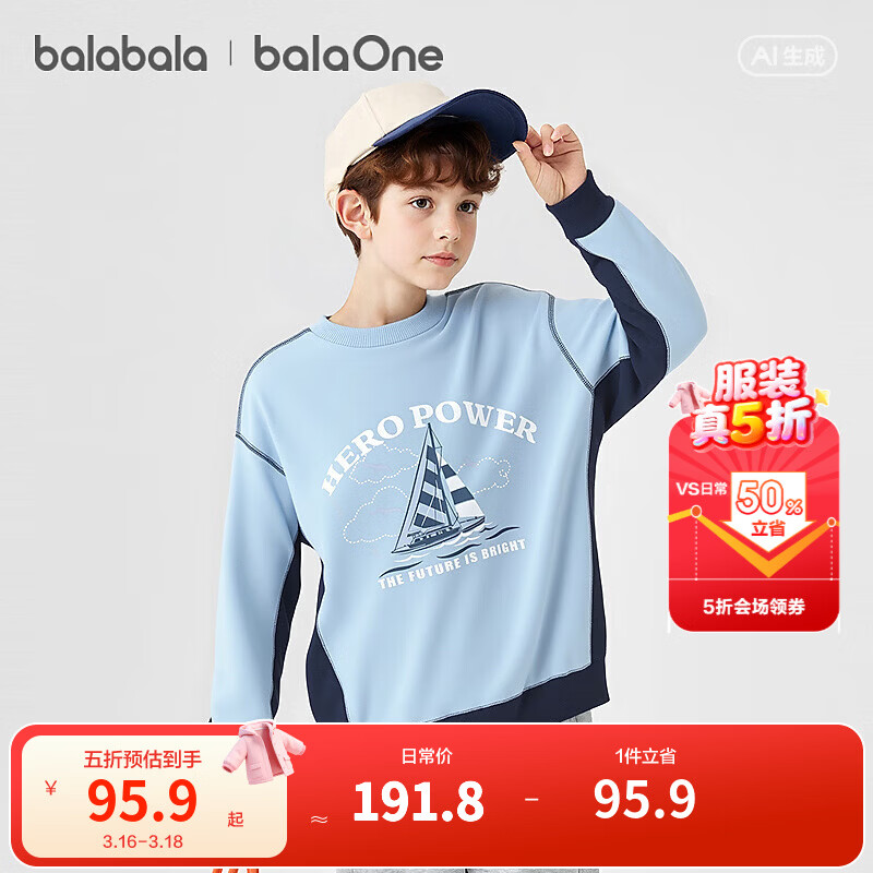 ����������balaOne��ͯװ��ͯ���³�����Ůͯ2026�¿װ���� ��ɫ��00388 150 95.9Ԫ