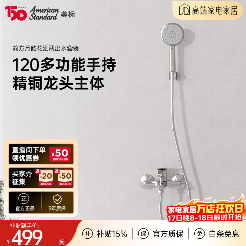 ������ԡ������װ�๦����ǹ�ֳ���ԡ��ԡ�һ�����ԡ��װT511������װ ���ʼ۱���װ��T511�򷽻���������ˮ�� 456.02Ԫ(������)