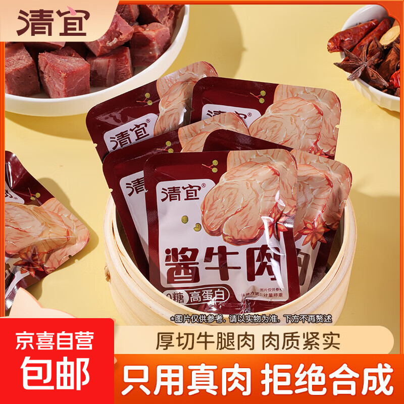 内蒙古酱牛肉即干解馋休闲零食官方旗舰店拇指牛肉独立小包装 即食牛肉零食1袋