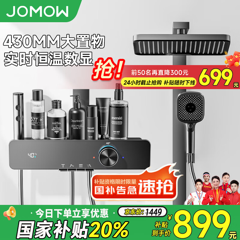 JOMOW恒温淋浴花洒套装数显增压沐浴全铜全套卫浴一体式上门安装枪灰色 智能数显恒温-枪灰C3Pro