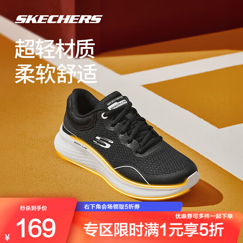 斯凯奇（Skechers）轻奇跑鞋 | 男女子跑步鞋舒适缓震轻量透气运动休闲鞋 男款-黑色/白色/BKW 41