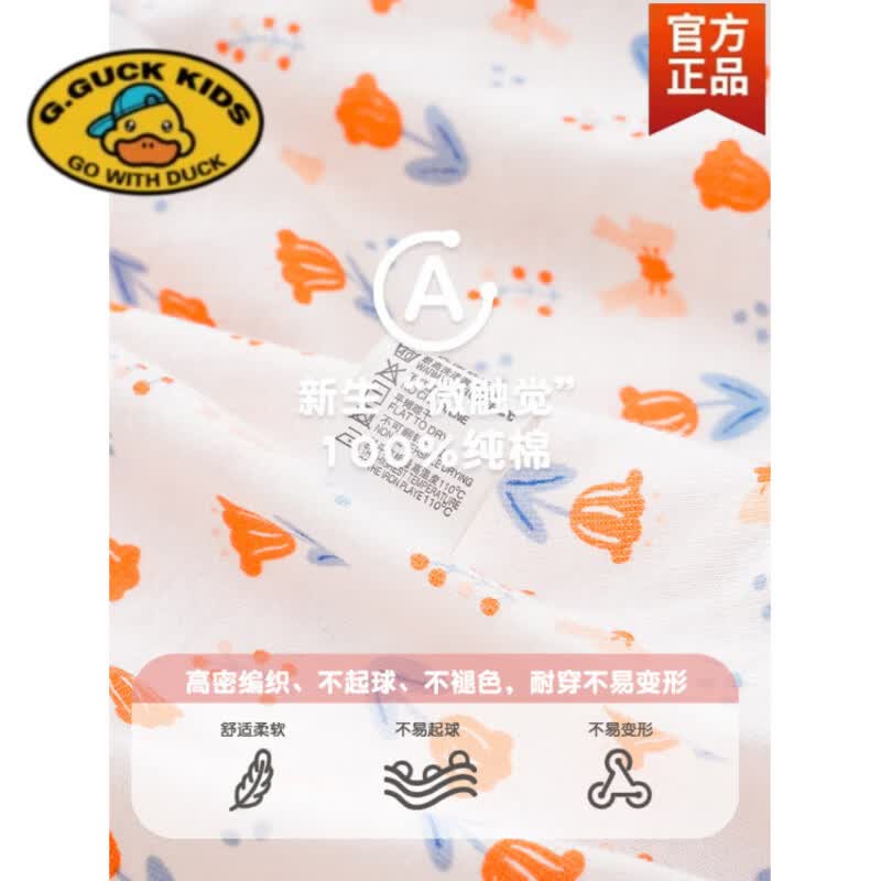G.duck小黄鸭2026春夏婴儿内裤女宝宝棉a类训练短裤儿童薄款花苞不夹PP 粉傲娇猫-4双装 90 cm(3月-12月)【建议75cm-85cm,15-23斤】