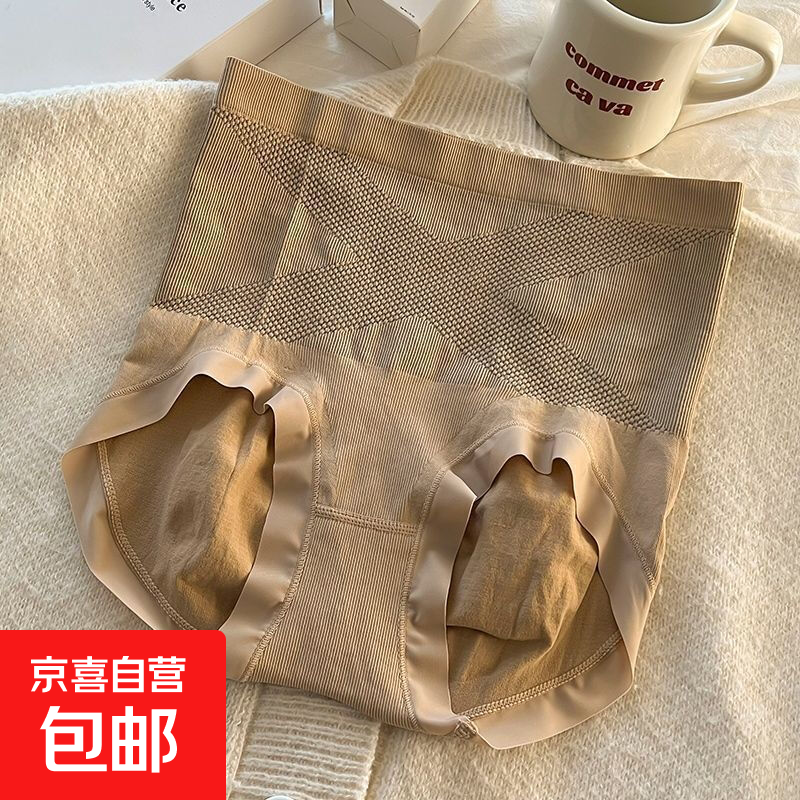 高腰无痕舒适收腹裤蚕丝底裆轻塑裤塑身提臀内裤 女 浅咖 【1件装】黑绷带 均码 【80-140斤】