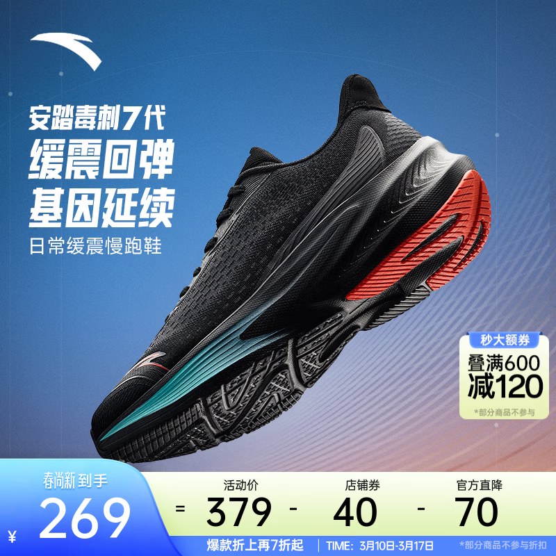 ��̤����7ح�˶�Ь��Ь��ĥ������Ь�л�������ͨ���ܲ�Ь����ѵ��Ь ������7��������-7 42 258.24Ԫ