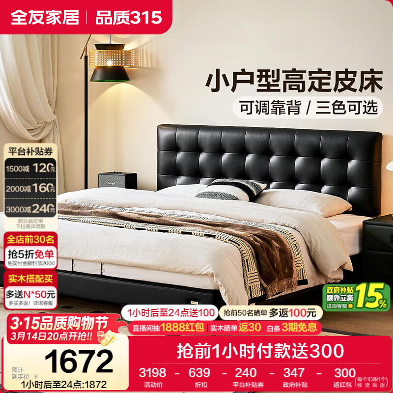 ȫ�ѼҾ� ��Ƥ��1.8��x2�������Ҹ߶˴���2026�¿�Ƥ����������˫�˴� 1768.39Ԫ