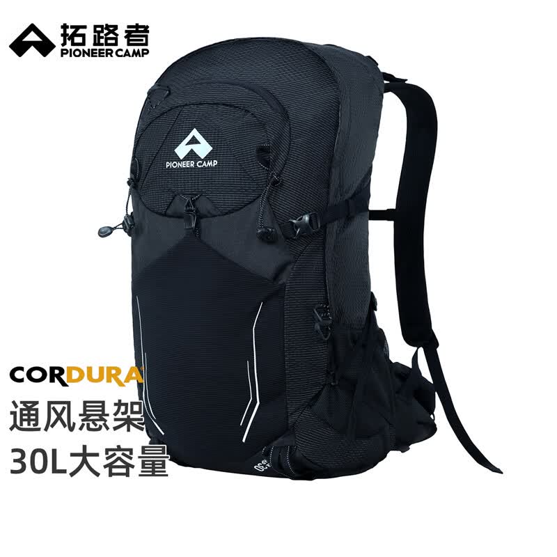 拓路者30L升户外大容量背包男女考杜拉耐磨徒步登山包轻量冲顶包双肩包