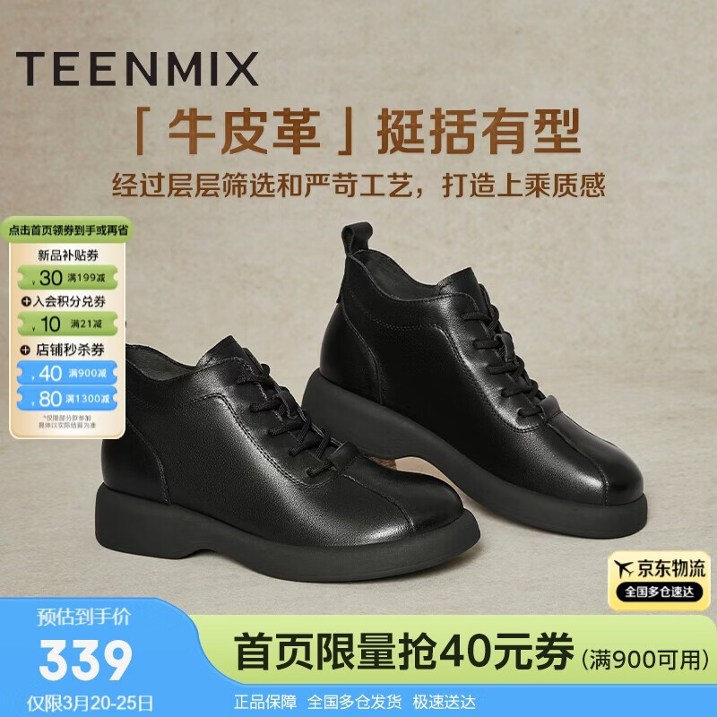 天美意女靴加绒短靴厚底百搭女马丁靴时尚女鞋