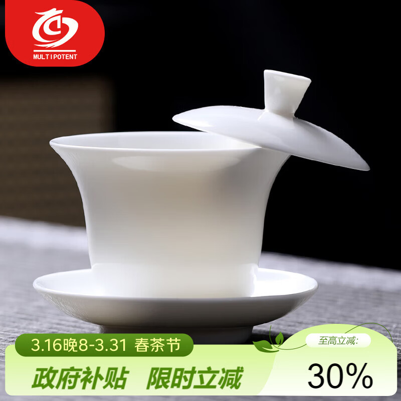 MULTIPOTENT悬停盖碗功夫茶具三才盖碗羊脂玉白瓷泡茶碗 155毫升