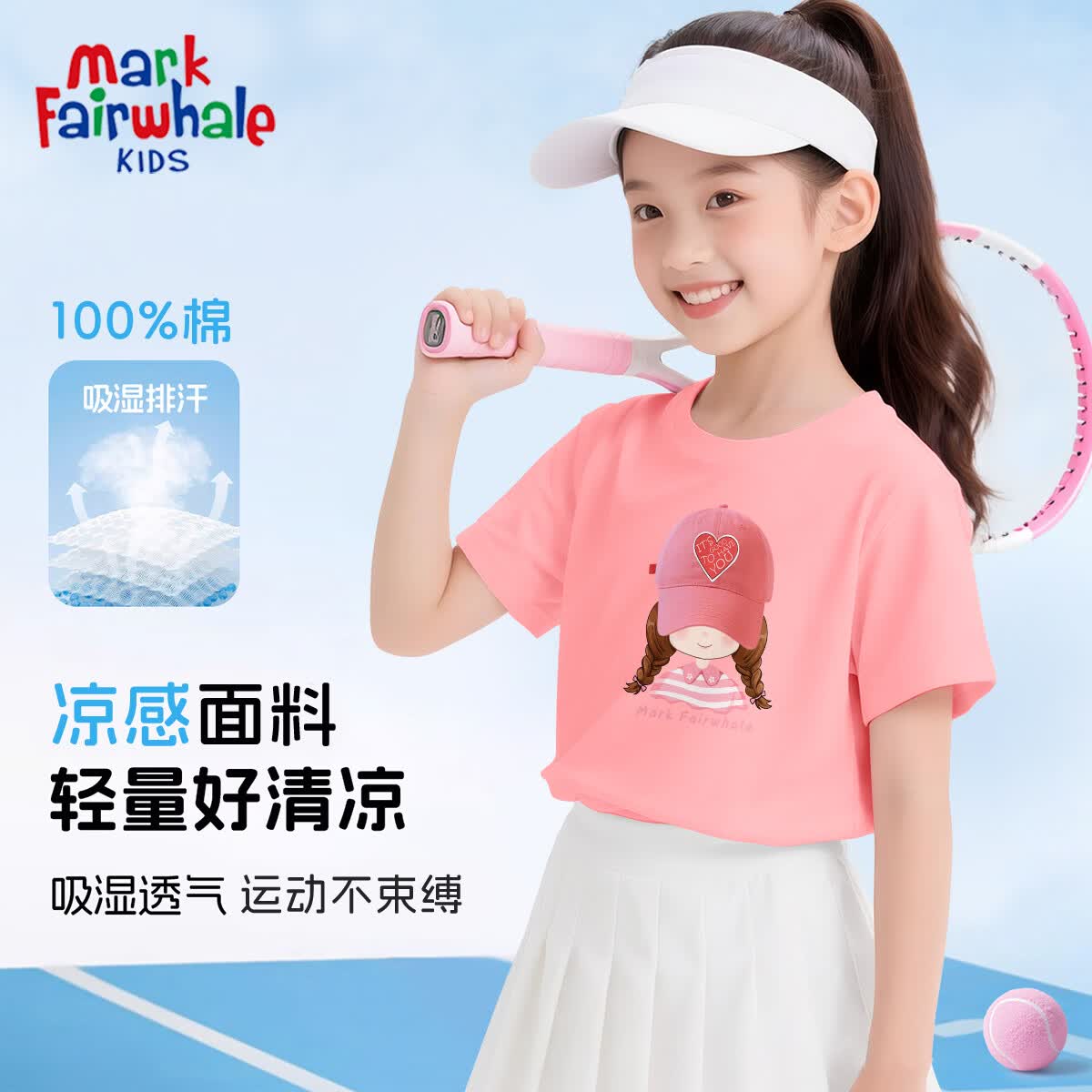 MARK FAIRWHALE马克华菲儿童短袖T恤纯棉夏季男女童宽松百搭潮牌宽松纯棉五分袖 M帽子女孩F粉色 140