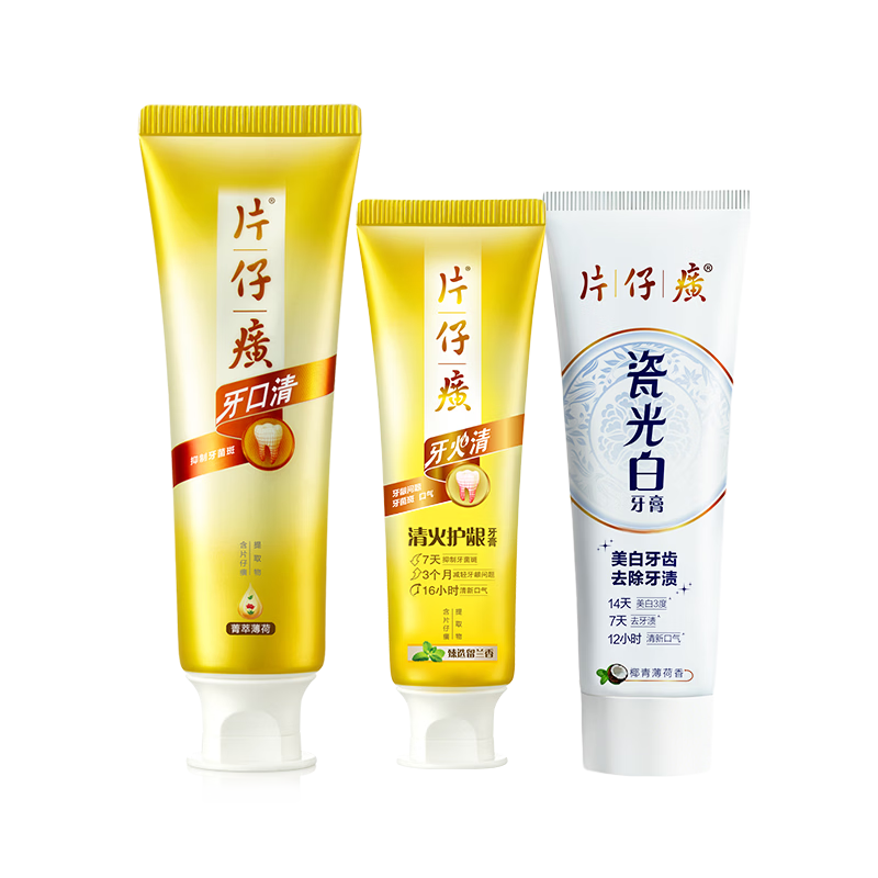 片仔癀清火美白多效护理清新口气护龈牙膏top1自营500g新老包装随机发