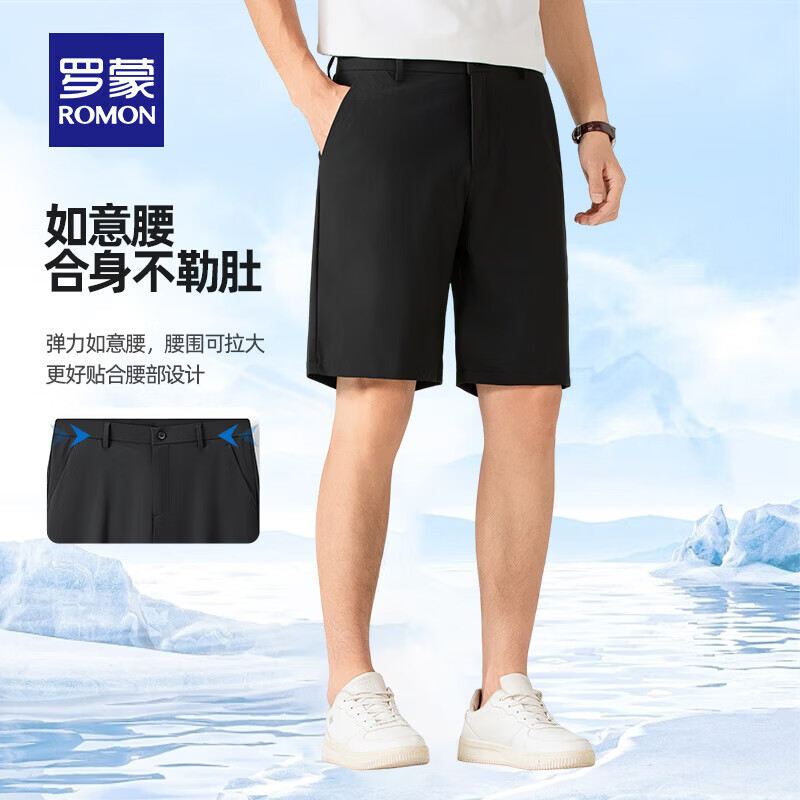 罗蒙（ROMON）冰丝短裤男轻薄凉感高弹透气夏季新款户外时尚百搭休闲五分裤 灰色 32 【建议135-145斤】