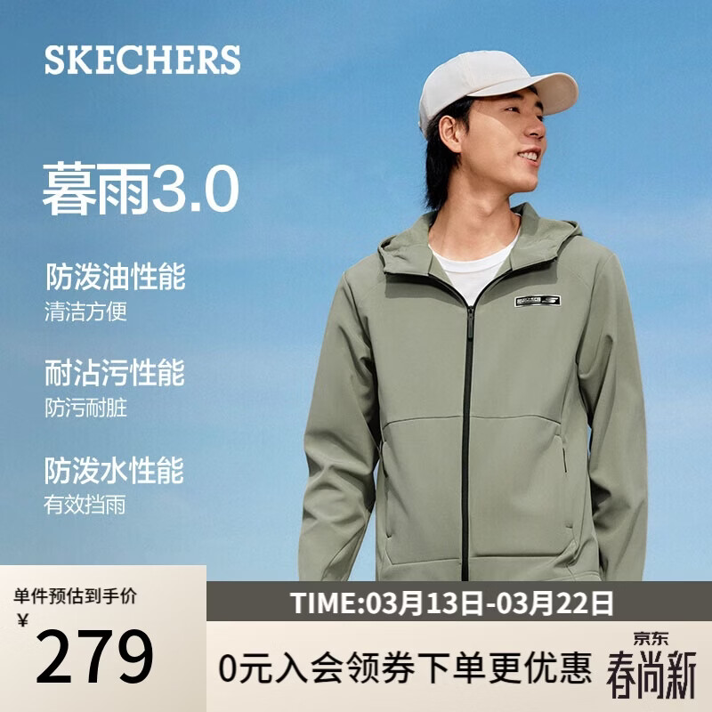 斯凯奇（Skechers）暮雨3.0外套男2026秋保温防污抗静电户外运动服P425M075
