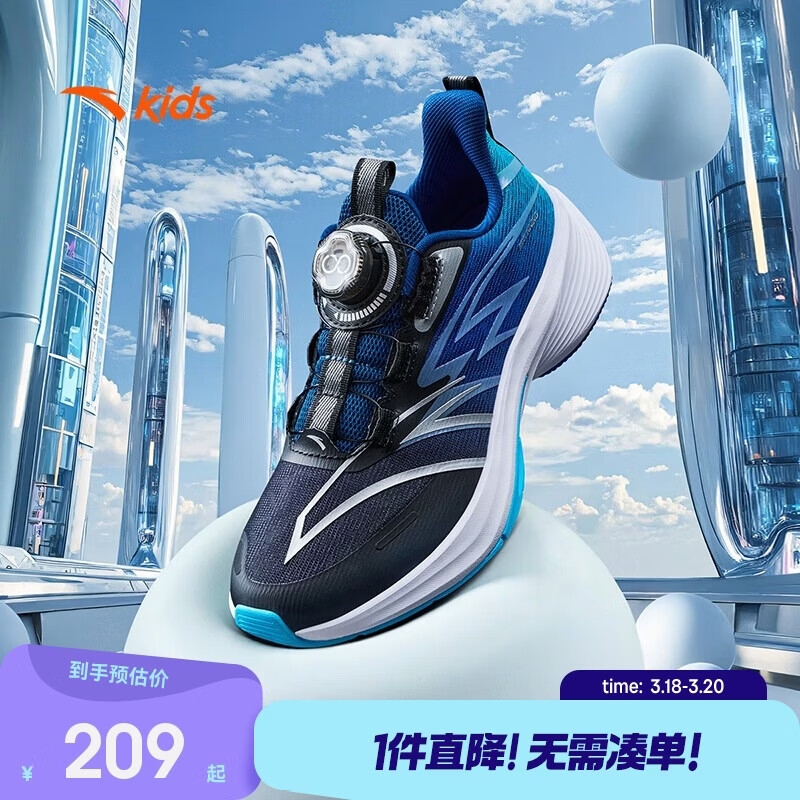 安踏儿童运动鞋男大童犟弹科技跑步鞋骇浪运动跑鞋A12525588