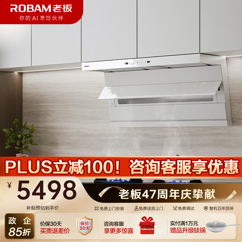 老板（Robam）【小黑翼D1P】顶侧双吸升级27风量大吸力抽吸油烟机家用7字型超薄油烟机燃气灶一级能效挥手智控 D1P+57BA【旗舰款-纳米抗污套装白】 天然气