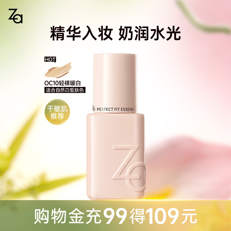 姬芮轻隐柔光精华粉底乳 遮瑕持久不脱妆粉底液敏感肌可用生日礼物 OC10轻裸暖白色 25ml