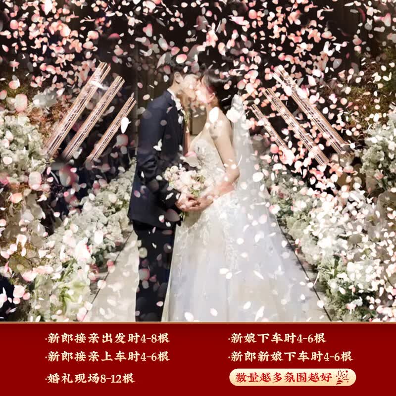 溥畔结婚礼炮手拧式礼花筒婚礼彩带礼筒炮婚庆花瓣礼花喷花筒用品大 国潮书法款_囍囍囍囍囍[亮正喜+亮红喜+卡片] 80型号50根[整箱购更实惠]