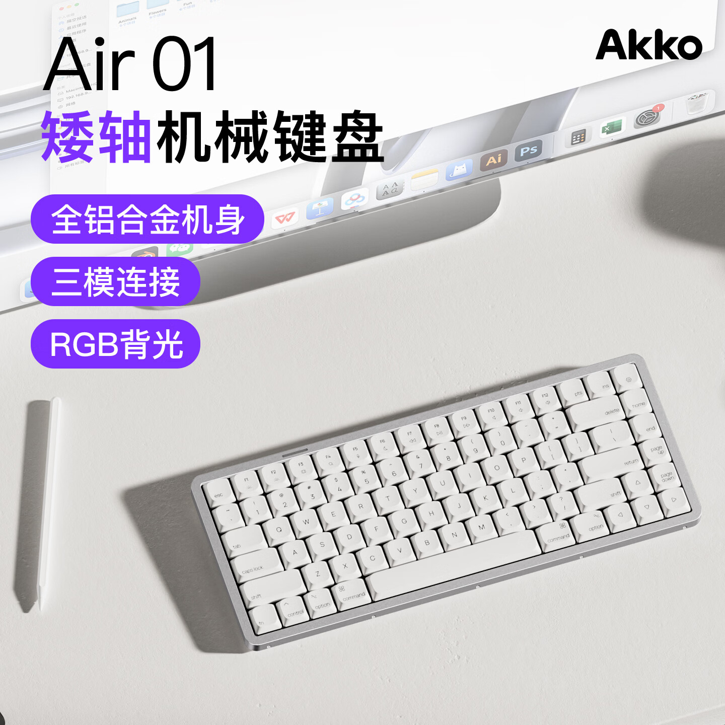 AKKOAir 01三模矮轴机械键盘超薄全铝机身84键小巧便携有线无线蓝牙键盘适配Mac/win笔记本电脑办公 云白-云朵【线性轴】