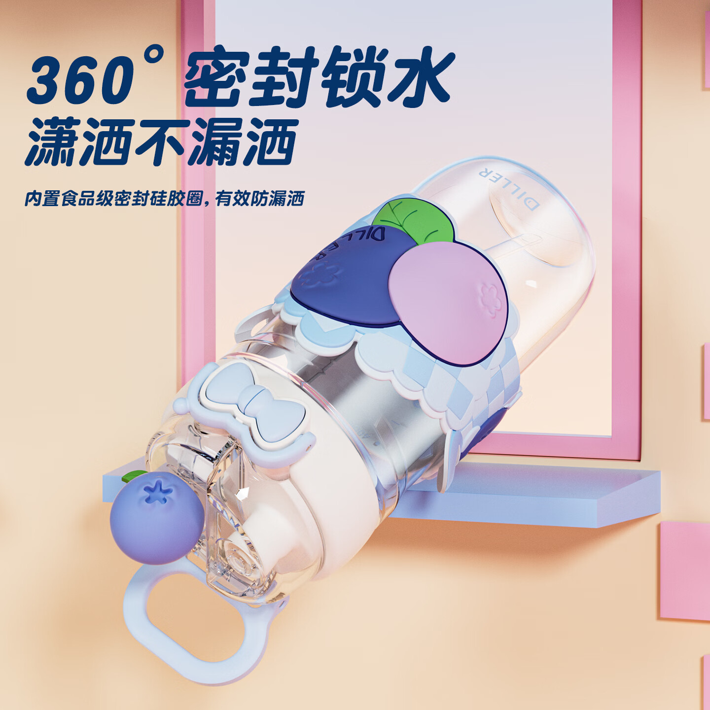 迪乐贝尔儿童水杯tritan直饮双饮吸管杯大容量夏季学生可爱便捷水壶水杯子 黄色-柠檬580ml