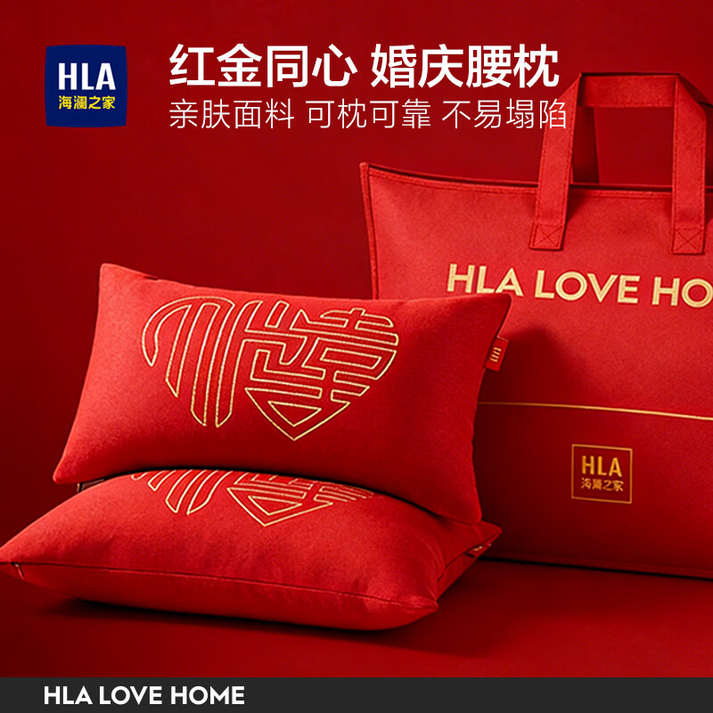 海澜之家（HLA）靠枕红色腰枕陪嫁床上用品护腰垫抱枕沙发长条靠枕婚庆结婚装饰枕 大红金心婚庆腰枕 50cm*30cm 含枕芯 【单只】赠红礼袋 送礼省心