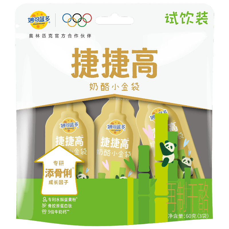 妙可蓝多捷捷高小金袋*3支 儿童液体奶酪 9倍牛奶钙0防腐剂健康营养好吸收