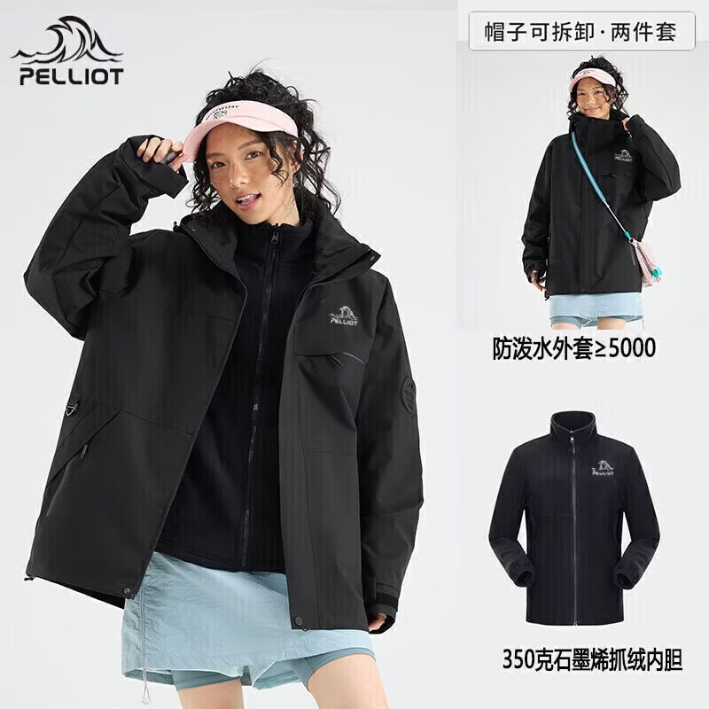 伯希和（Pelliot）2025新款冲锋衣女三合一户外抓绒保暖外套男防风防水可拆卸登山服 【抓绒内胆】幻影黑，男女同款 XS