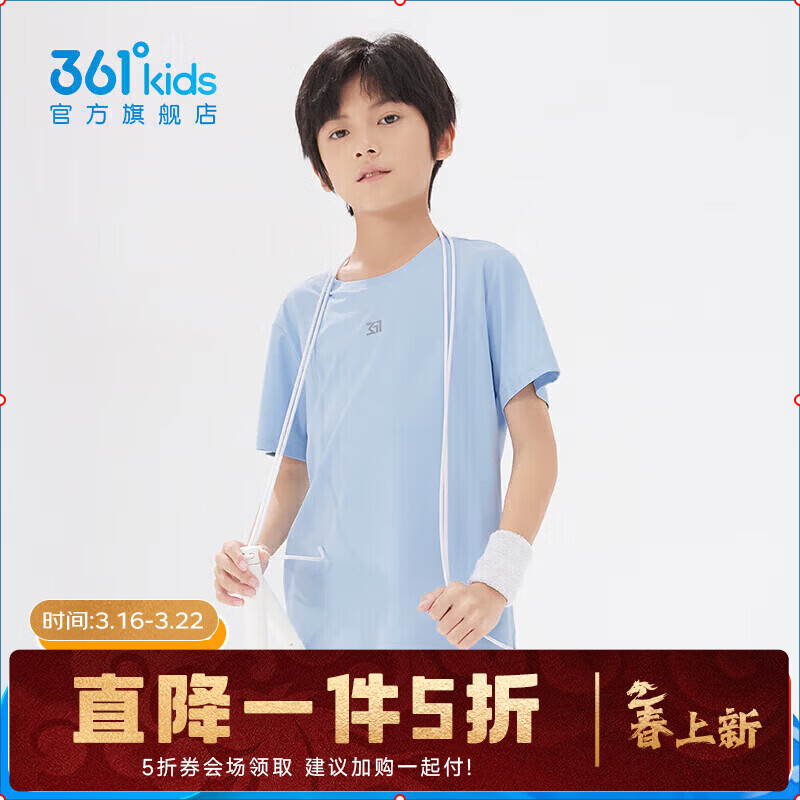 361°童装男女童短袖针织衫夏季新款速干透气儿童T恤中大童冰爽t恤 柔蓝1204 140 cm【大童】