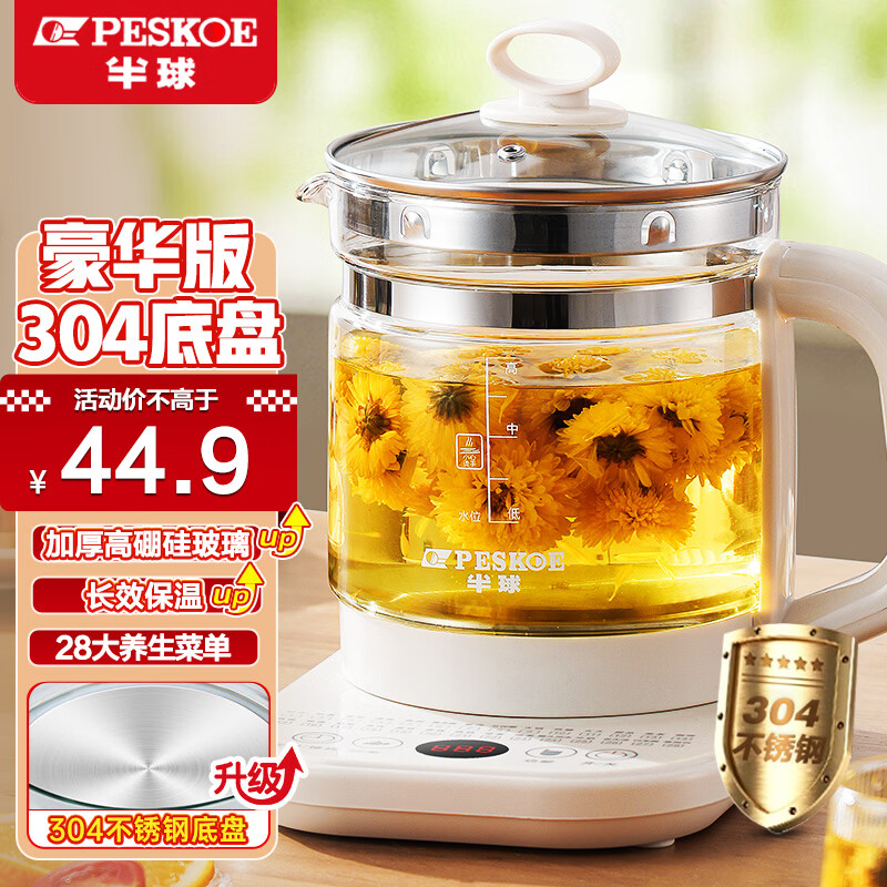 半球养生壶办公室小型煮茶壶全自动玻璃煮茶器家用多功能煮烧水壶2024新款 【304发热盘+钢盖】加厚豪华+温度调节 1.8L