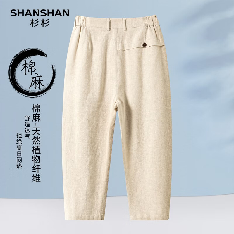 SHANSHAN杉杉【棉苎麻】休闲裤子男夏季休闲简约松紧腰八分裤 原麻色 L /175