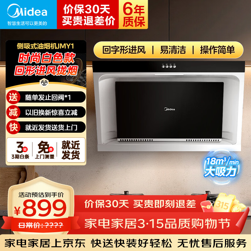 ���ģ�Midea������ʽ�����̻����ô�����ǿ����ܸ�ϴ�������������̻����̻�JJD2���ⷿ�������Ű�װ�Ծɻ��� ����ɫ��ۿ�����ν����̻�JMY1 849Ԫ