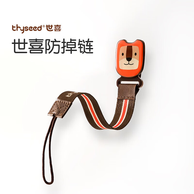 世喜防掉链安抚奶嘴婴儿牙胶防丢夹子宝宝玩具挂绳