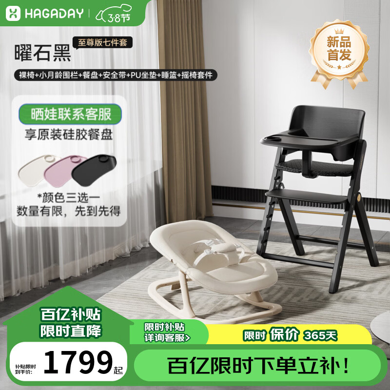 ���ڲ������������ͯ�ɳ��α�������Ӥ�����óԷ���ʵľ���ο��۵� ��������߼��ס�-��ʯ�� (�콢������+ҡ���׼�) 1499Ԫ