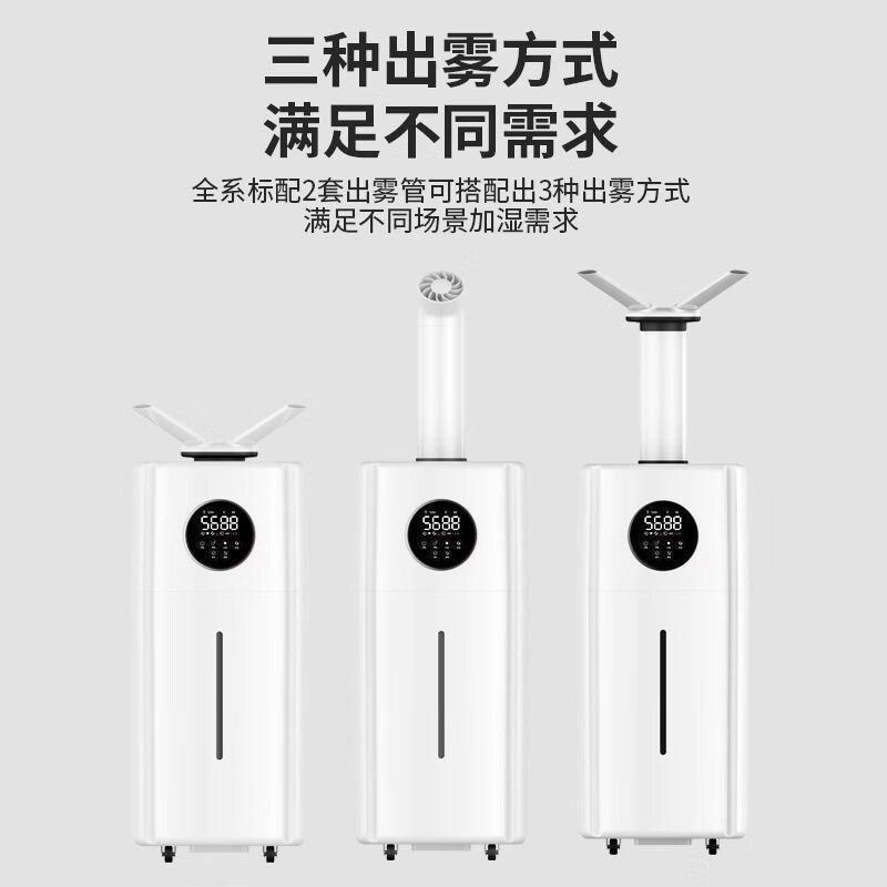 熊途熊大型工业车间加湿器大雾商用烤烟摆摊保鲜回潮蔬菜烟叶超市喷雾机 21升4核智能杀菌款