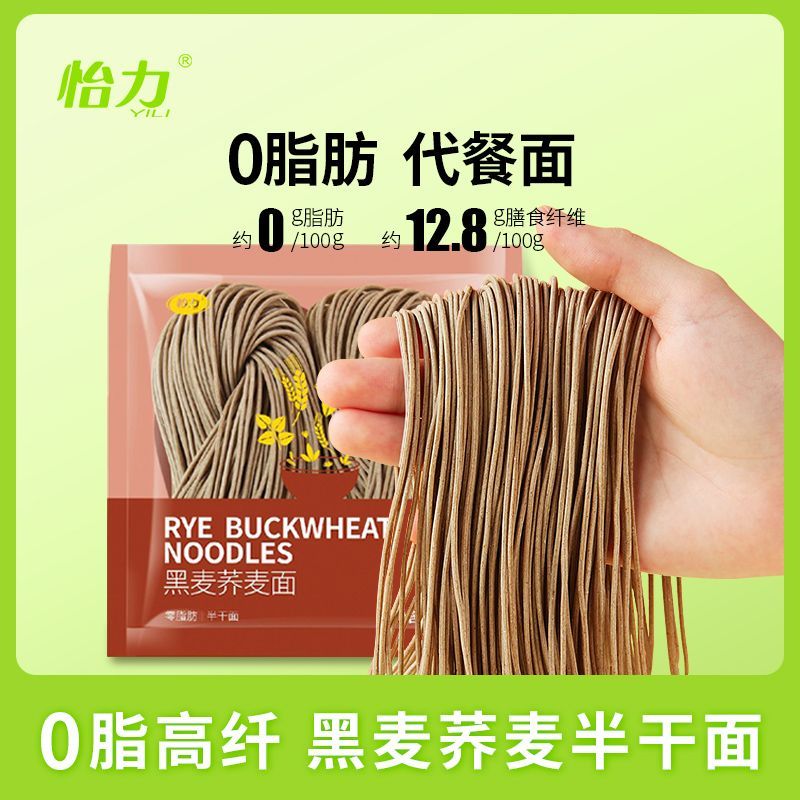 怡力黑麥蕎麥半干面200g蕎麥面條黑麥全麥粗糧代餐健身速食 黑麥蕎麥半干面5袋