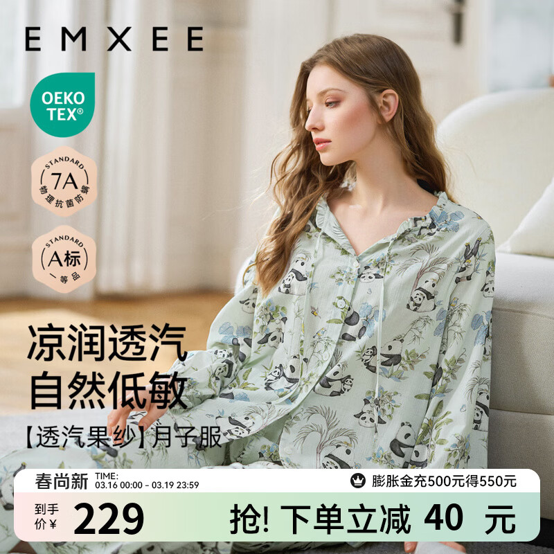嫚熙（EMXEE）春夏季月子服牛油果纱罗薄款孕妇睡衣产妇产后哺乳家居服套装 竹园熊猫-两件套（无哺乳口） M（适合115斤以下）