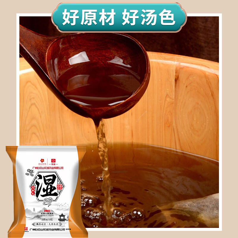 强艾广州花城泡脚药包泡脚粉艾叶草本藏红花瑶浴包艾草足浴包粉 艾草泡脚药包30包x3袋