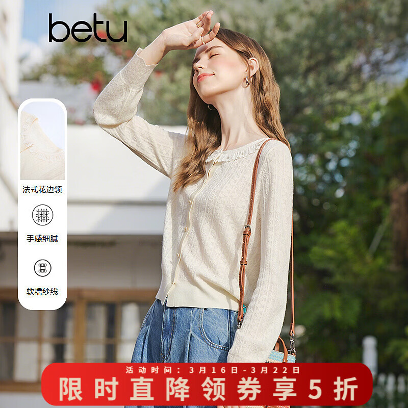 百图（betu）女装2026年春季新款毛针织衫法式花边领气质提花上衣女2602T03 浅杏色 M （浅杏色预售03/30发货）