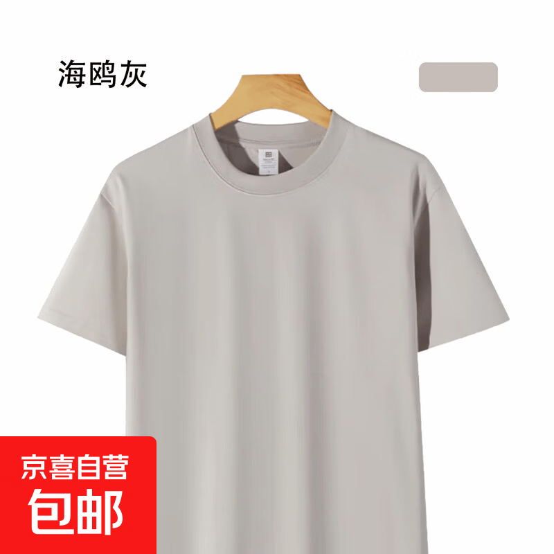 【100%纯棉多色】纯棉短袖T恤男打底衫男纯色百搭休闲情侣上衣HX 海鸥灰 XL 【140-155斤】