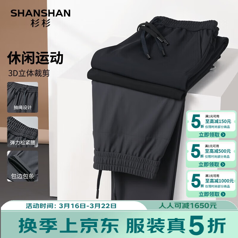 SHANSHAN休闲裤男2026春季商务休闲男士抽绳松紧高弹透气百搭舒适裤子 黑色 M 170