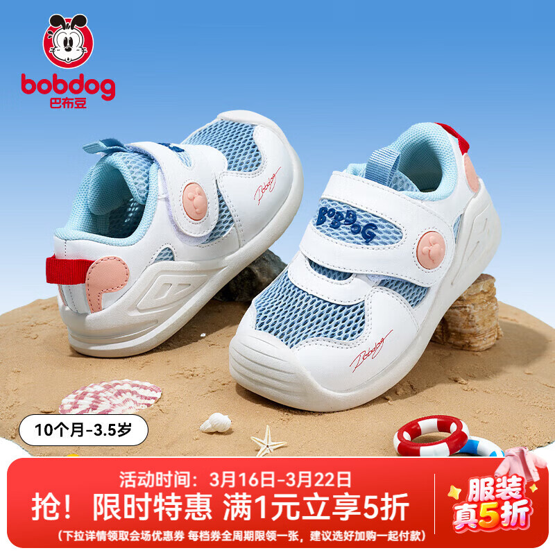巴布豆童装 领5折券 41元 学步鞋春夏款 55元 学步鞋夏季上新 62元 - 线报酷 巴布豆童装 领5折券 41元 学步鞋春夏款 55元 学步鞋夏季上新 62元 - 线报酷