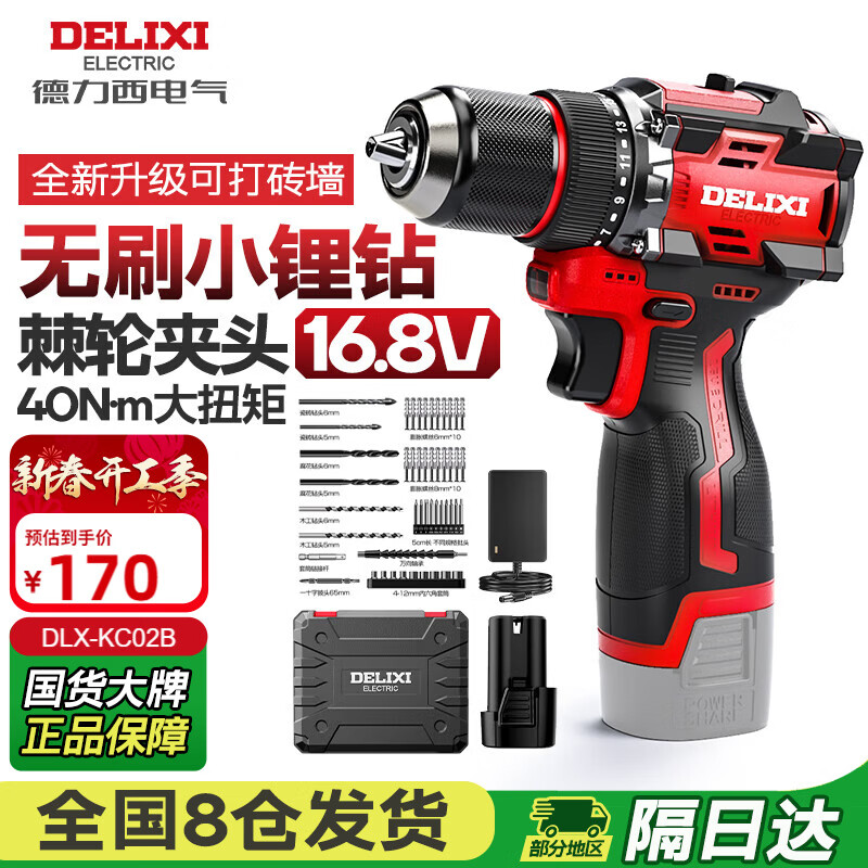 ������������ˢ﮵��ֵ�����ʽ�綯��˿�����ӻ�����16.8V������װDLX-643 144.5Ԫ