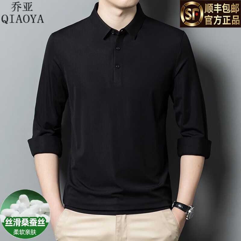 乔亚意大利轻奢男装夏季高档桑蚕丝短袖t恤衫 男士商务休闲纯色体恤衫 813墨绿色 【亲肤桑蚕丝免烫】 L 175【建议145-155斤】