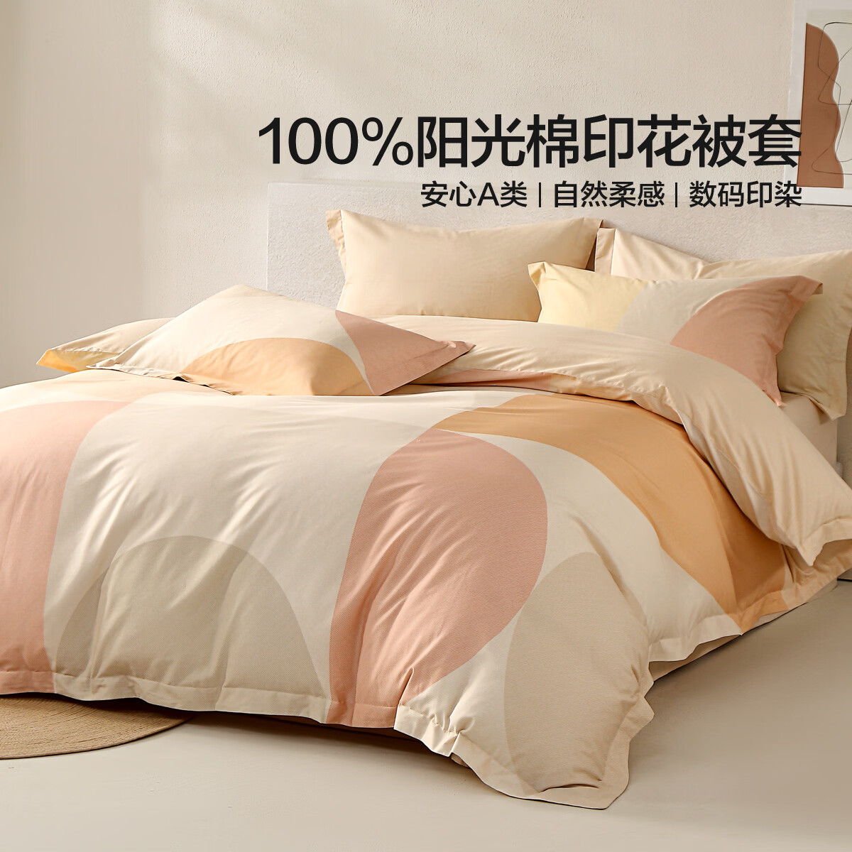 水星家纺北欧·曼乐之城全棉印花被套 北欧·曼乐之城全棉印花被套 210cm*150cm