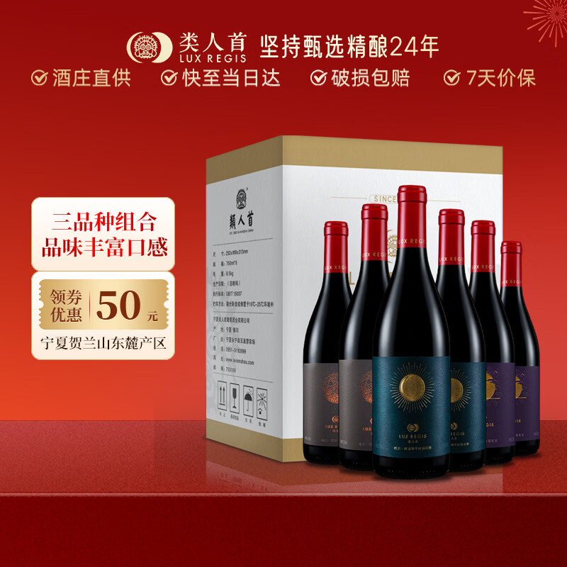 �����׺�ơ�������Ʒ��������÷��������ľͰ�ɺ�750ml*6ƿ����װ 168Ԫ