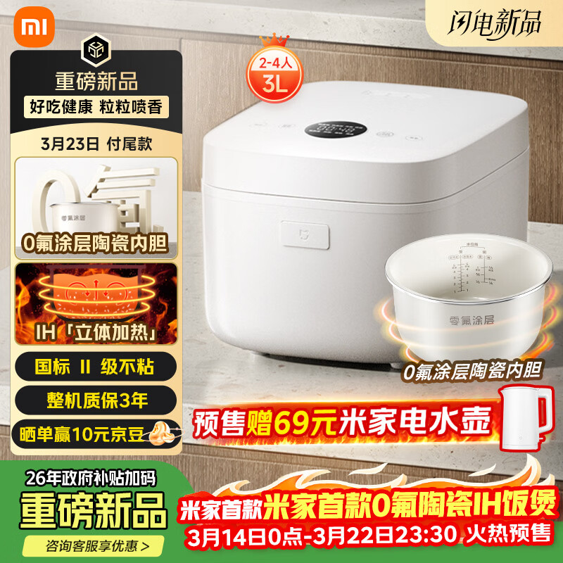 �׼�С��IH�緹��2 ����0��Ϳ���մ��ڵ� IH������������� 24СʱԤԼ 3L����2-3�� 26min����1����Ч 329.15Ԫ